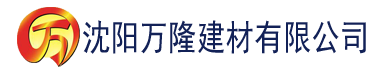 沈阳香蕉视频超级污建材有限公司_沈阳轻质石膏厂家抹灰_沈阳石膏自流平生产厂家_沈阳砌筑砂浆厂家